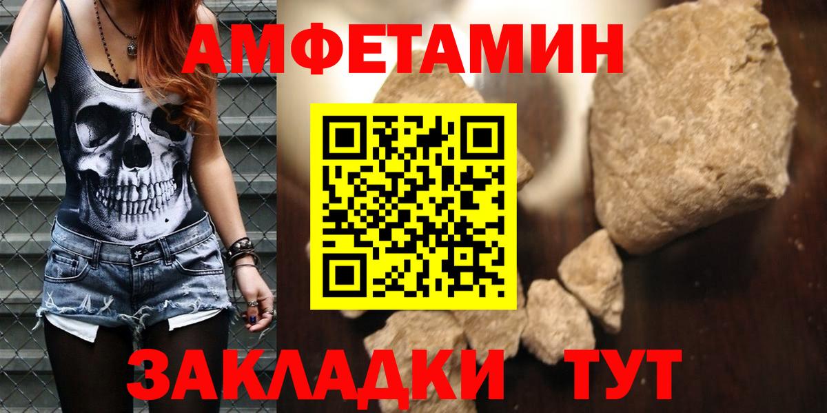 АМФ  Вход с VPN  Нижний Тагил  нарко площадка наркотические препараты  АМФ VHQ  Амфетамин 