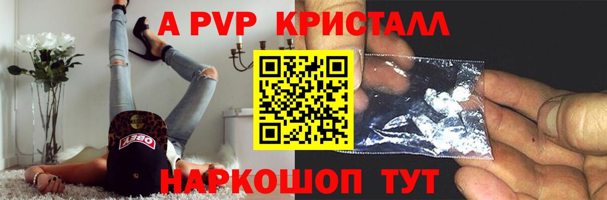 Alpha PVP крисы CK  Alfa_PVP СК КРИС  Альфа ПВП кристаллы  Нижний Тагил  Вход с VPN 