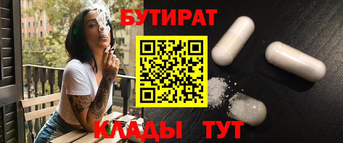 Бутират GHB  Вход с VPN  Нижний Тагил 