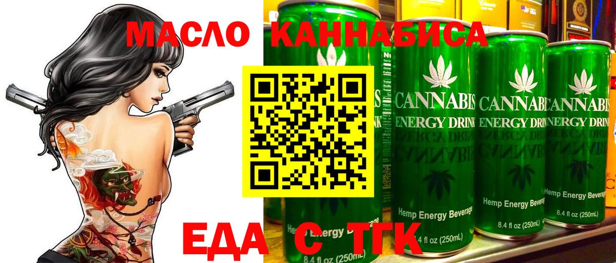 Нижний Тагил  Cannafood конопля  Вход с VPN 