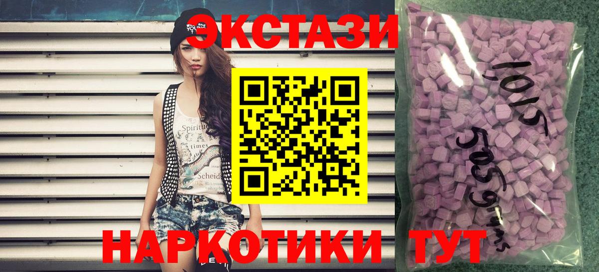 Экстази 280мг Нижний Тагил