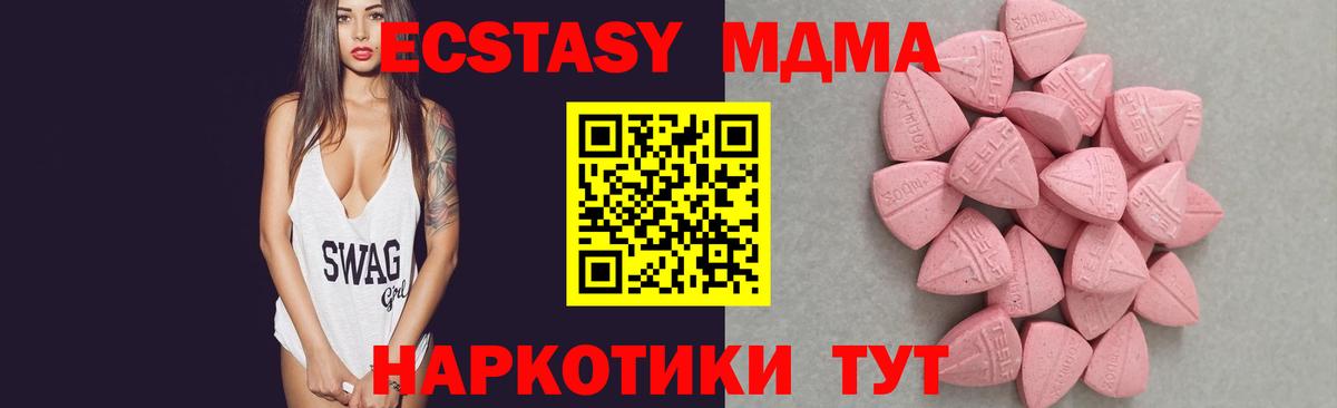 ЭКСТАЗИ 280мг  MEGA tor  купить  цена  Вход с VPN  Нижний Тагил  Ecstasy Дубай 
