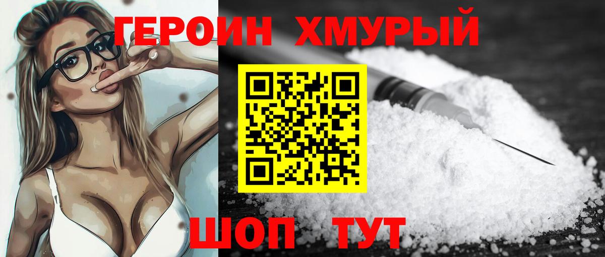 Героин VHQ Нижний Тагил