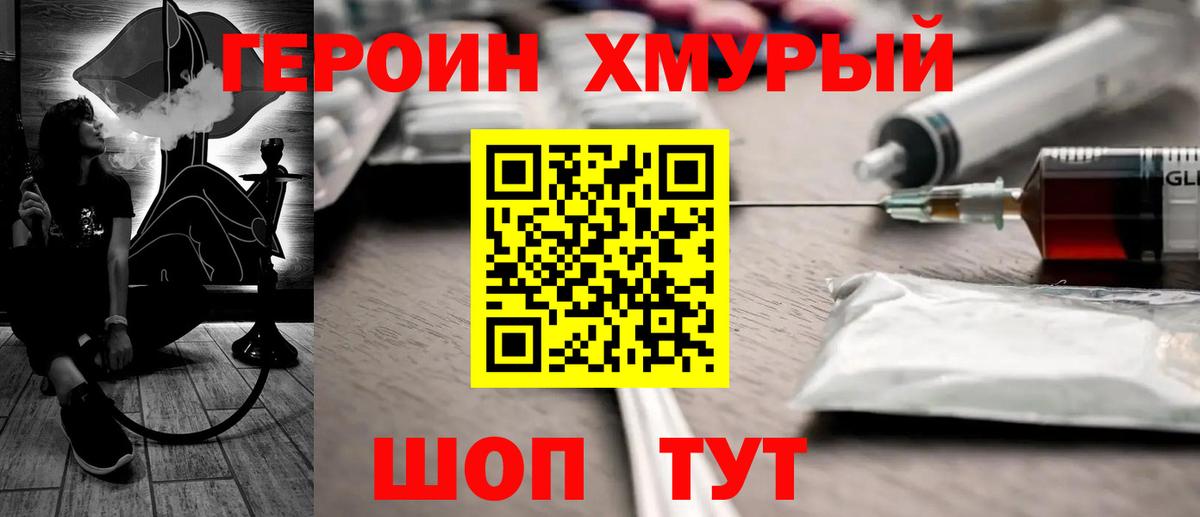 Нижний Тагил  Героин белый  Вход с VPN 