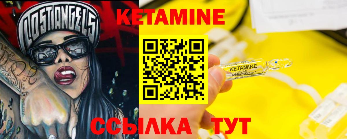 Нижний Тагил  Кетамин ketamine  Вход с VPN 