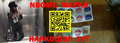марки nbome Владимир
