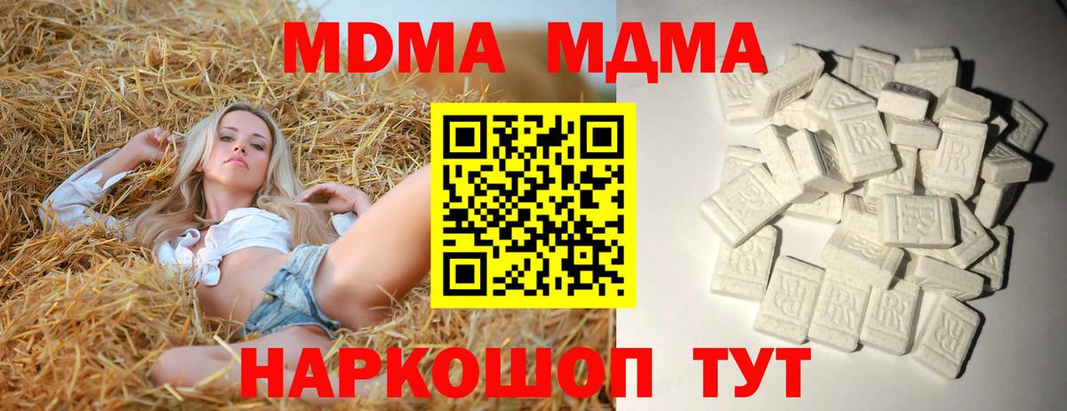 Нижний Тагил  MDMA  Вход с VPN  MDMA кристаллы  МДМА VHQ 