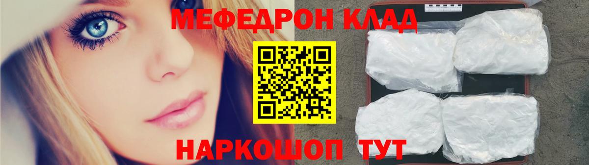 Меф mephedrone  МЕФ  Нижний Тагил  как найти наркотики  Вход с VPN  МЯУ-МЯУ  МЕФ кристаллы 