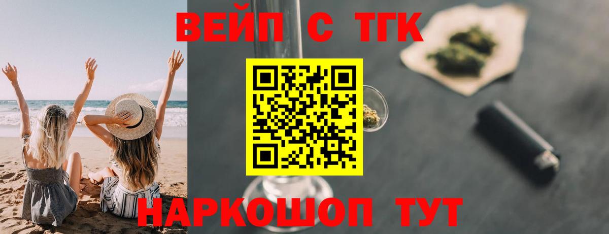 Дистиллят ТГК гашишное масло  Вход с VPN  ТГК жижа  Нижний Тагил 